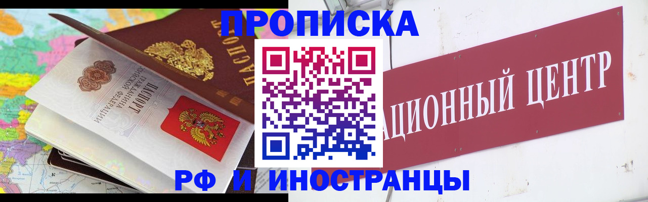 прописка для кредита в Лянторе