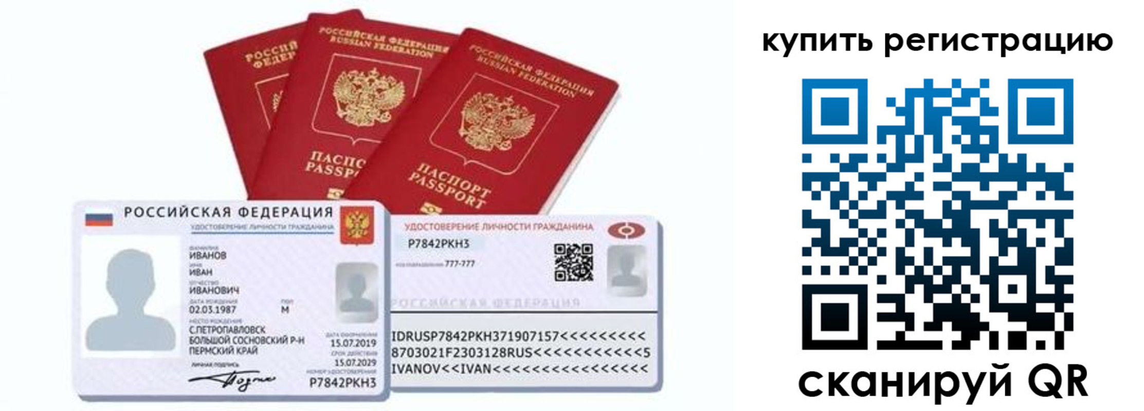 прописка в квартире в Лянторе
