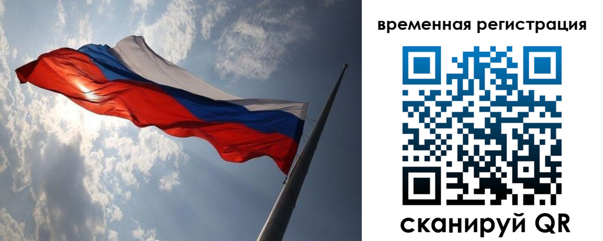 прописка 2025 в Лянторе