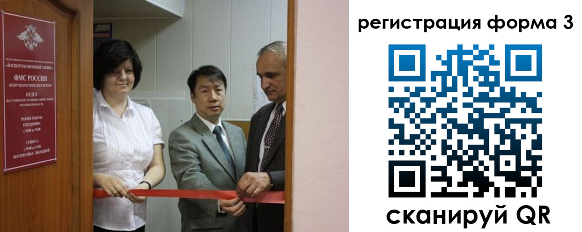 прописка для работы в Лянторе