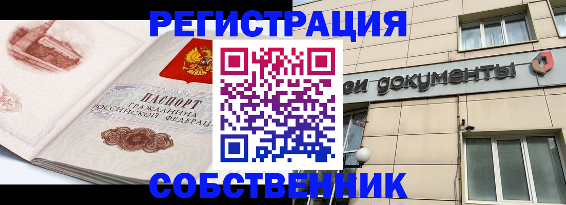 временная регистрация гарантия в Лянторе