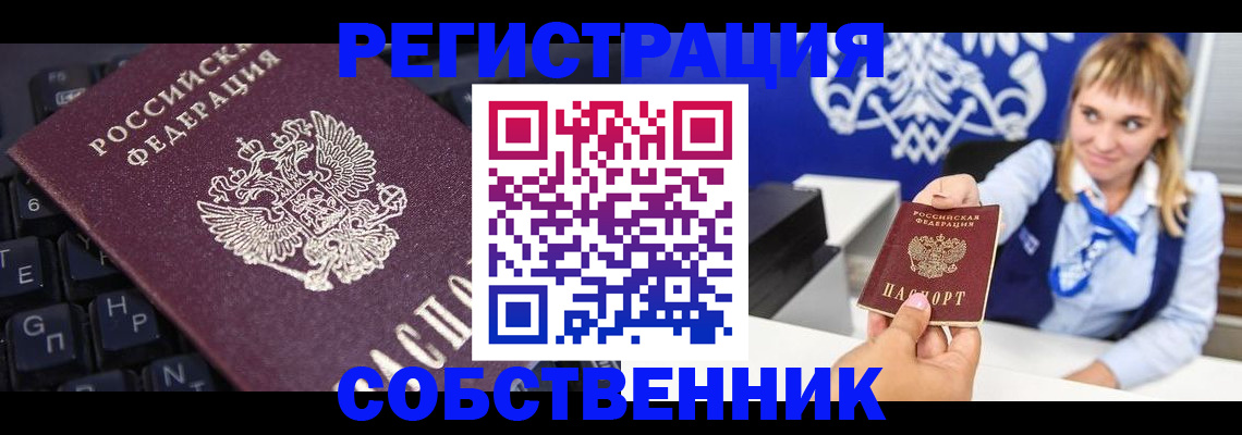 прописка 2025 в Лянторе