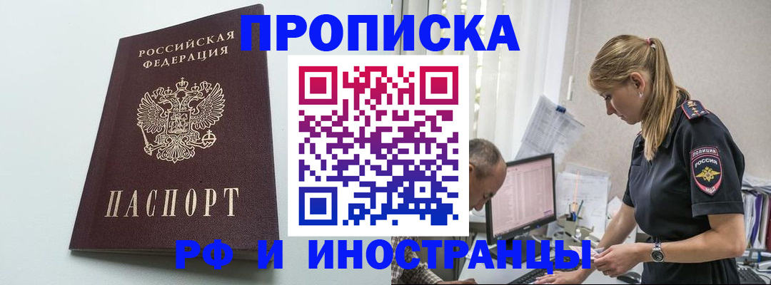 временная регистрация в квартире в Лянторе