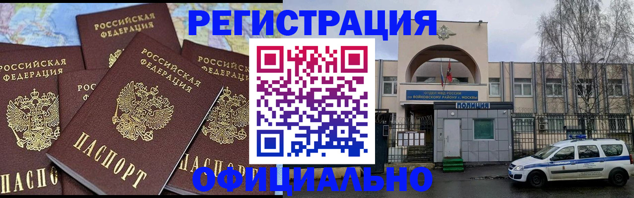 прописка законно в Лянторе