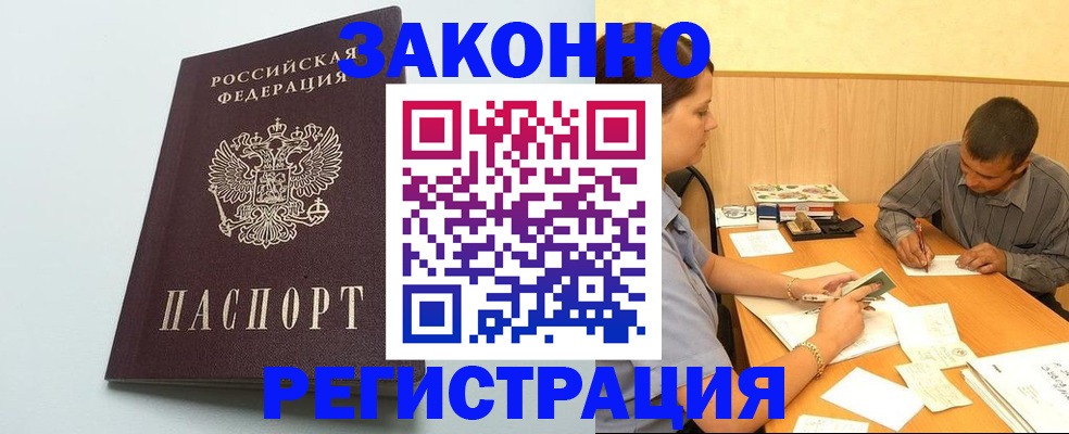 прописка регистрация в Лянторе