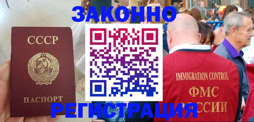 временная регистрация в квартире в Лянторе