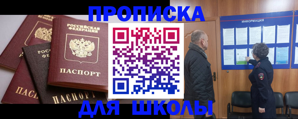 временная регистрация в квартире в Лянторе