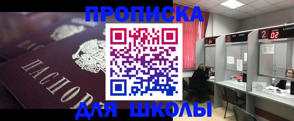 прописка в квартире в Лянторе