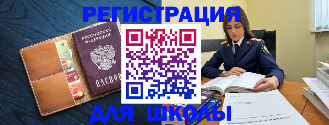 прописка в Лянторе